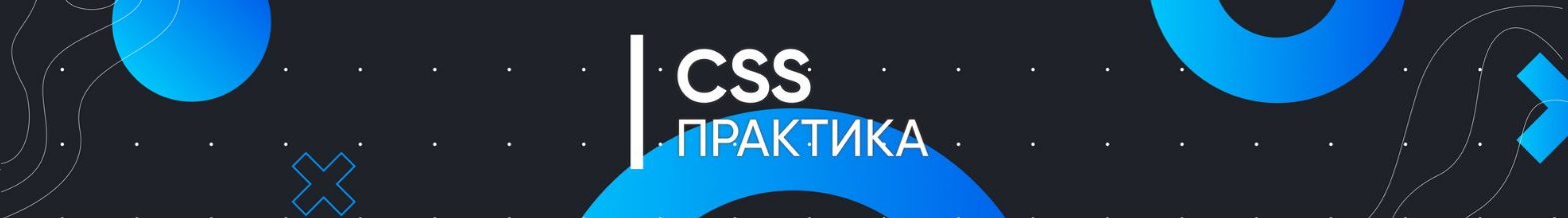 CSS practice by Radyna